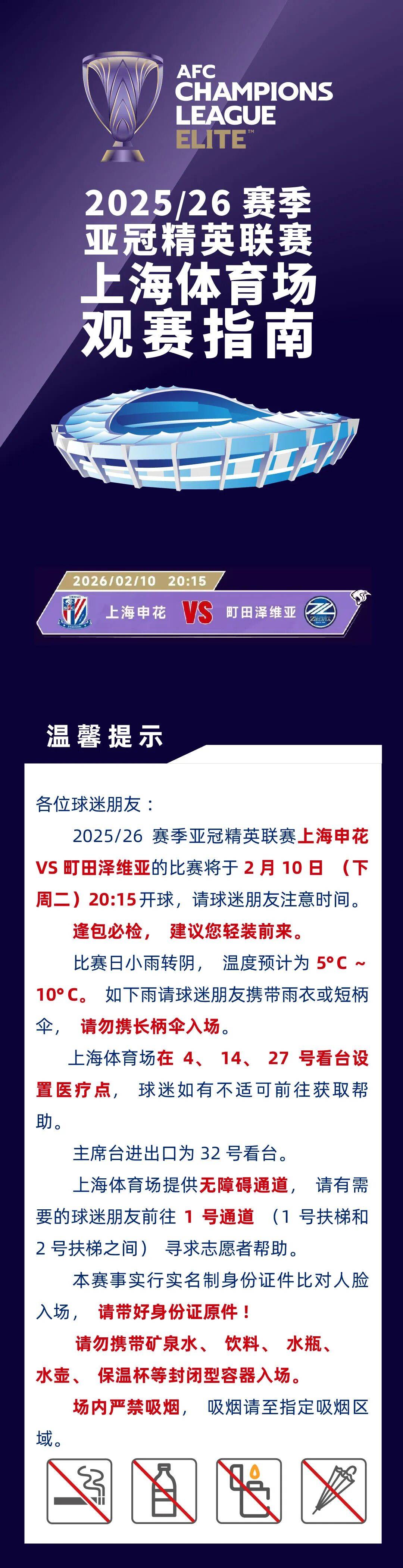 开运体育入口- 上海海港亚冠今晚比赛直播 