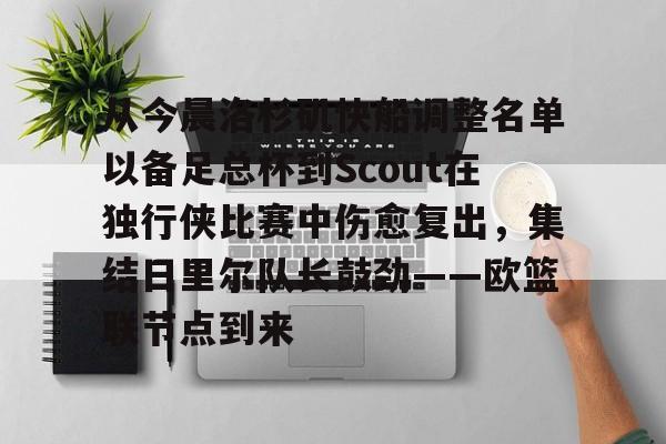 开云中国网站- nba2024年季后赛快船与独行侠比分最新 